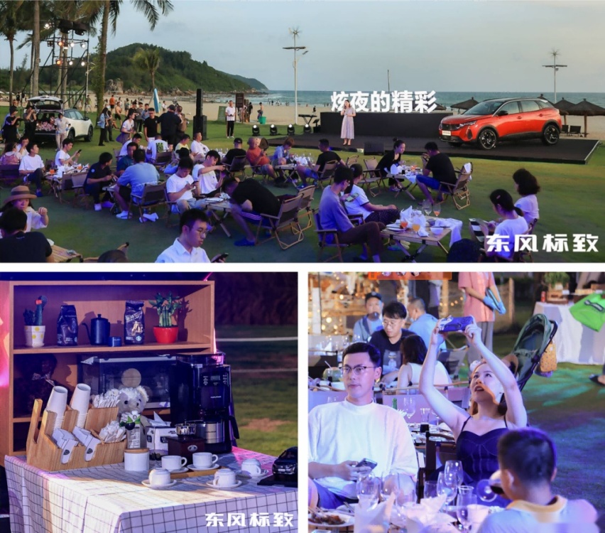 与用户交朋友，东风标致SUV家族开启炫夜派对