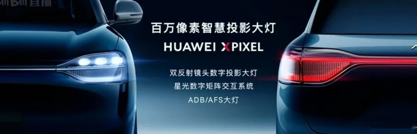 华为得道，问界“升天”，问界M7订单拿到手软，问界M9能否复制？