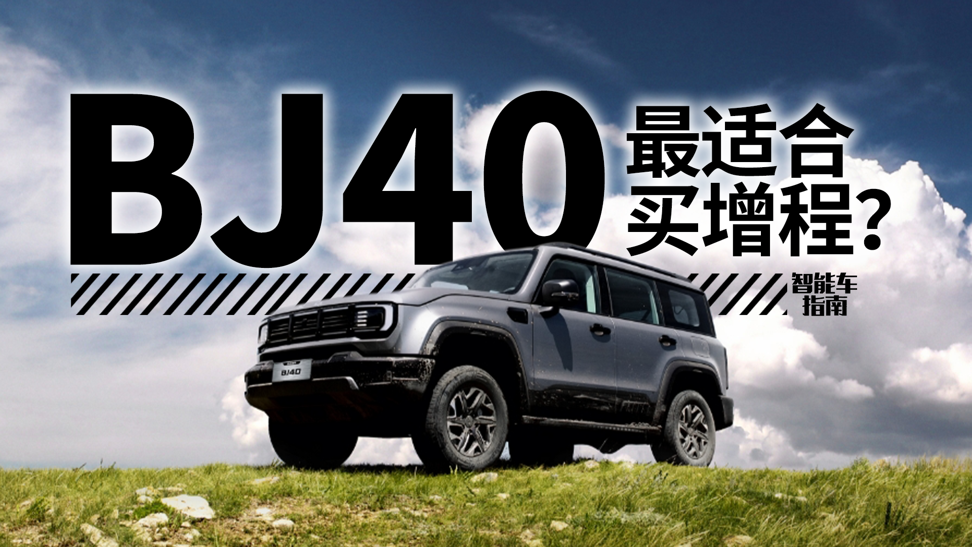 󲿷˸mIԽҰ܇ȫBJ40ôx | KenTV