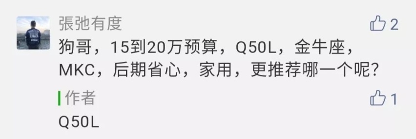 大号蒙迪欧VS换壳奔驰C，金牛座和英菲尼迪Q50L怎么选？