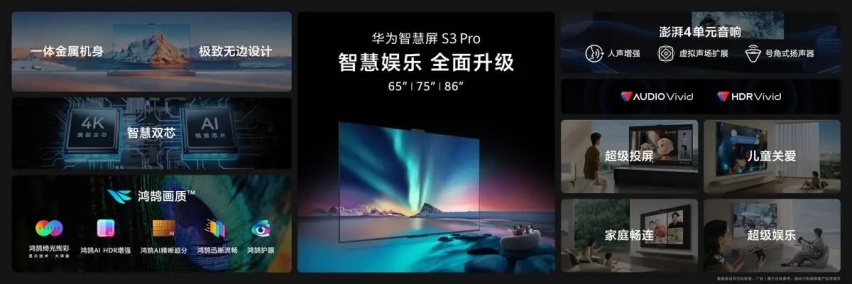 【e汽车】多款新品亮相！一文看懂nova 11系列及全场景新品发布会