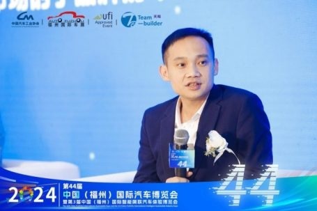 2024第44届  中国（福州）国际汽车博览会新闻发布会隆重召开！