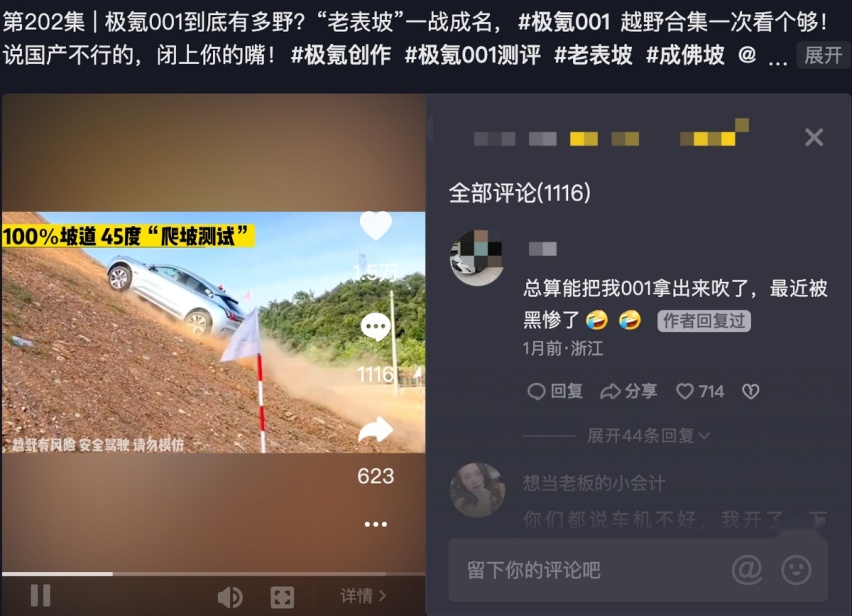 不玩价格战，只打“价值战”，全能猎装极氪001又上热搜了？