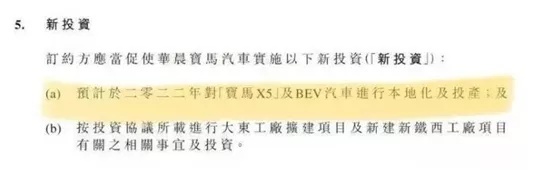 起步价或将降至50万元？宝马X5确认国产