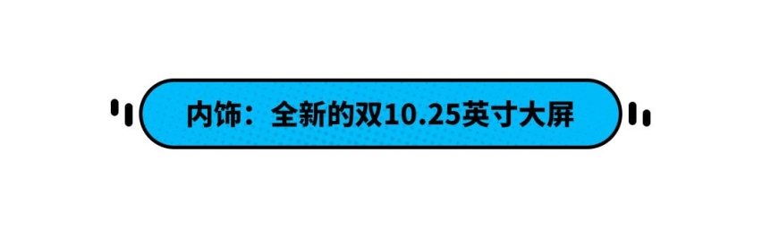 新增48微混/双联屏 这新上市合资6座车哪款最划算？