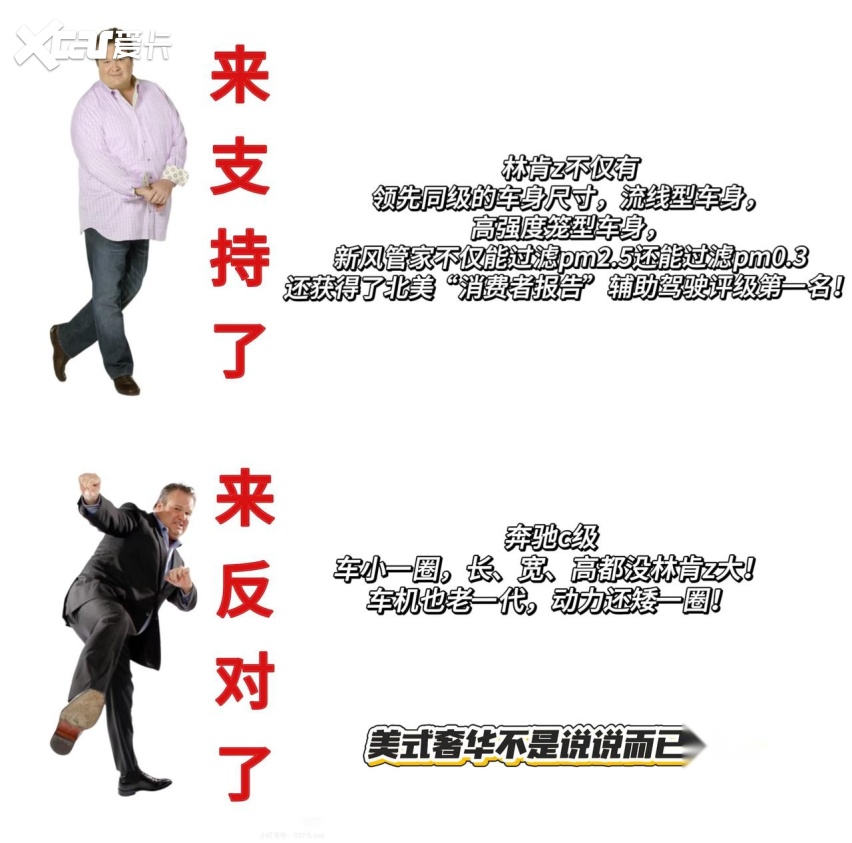 林肯 Z vs 奔驰C级,美式豪华杀疯了!
