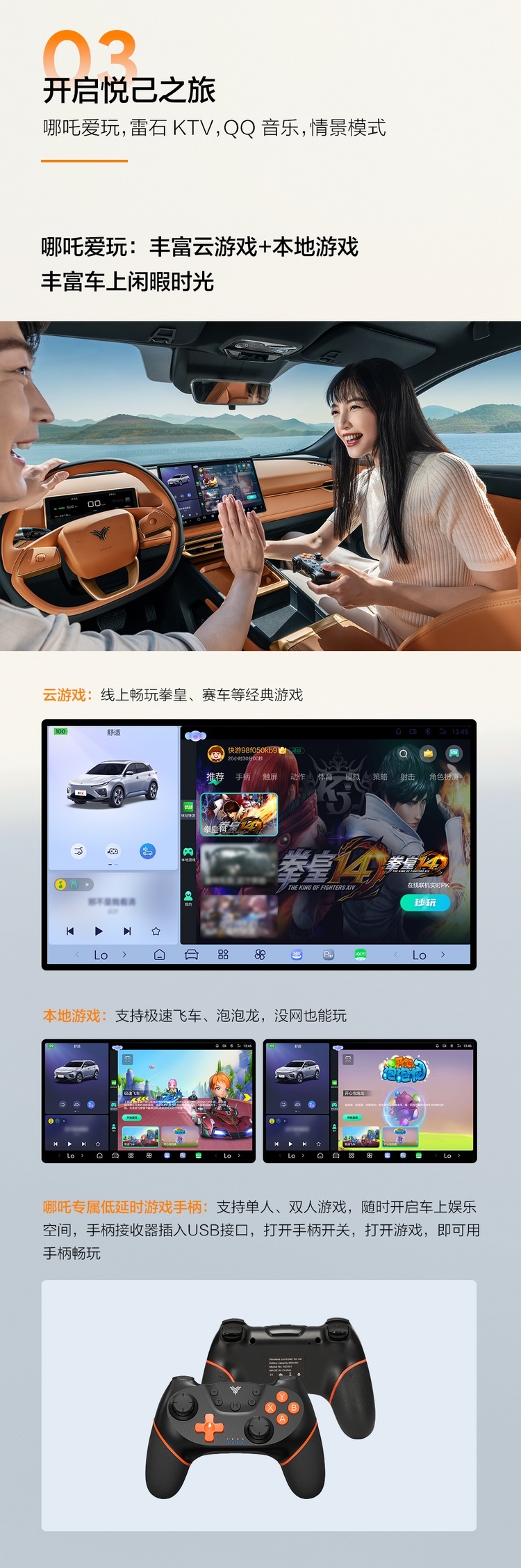 新增7大功能！哪吒X首次OTA升级