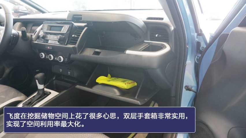 优点多于槽点 第四代飞度潮跑Pro实拍解读