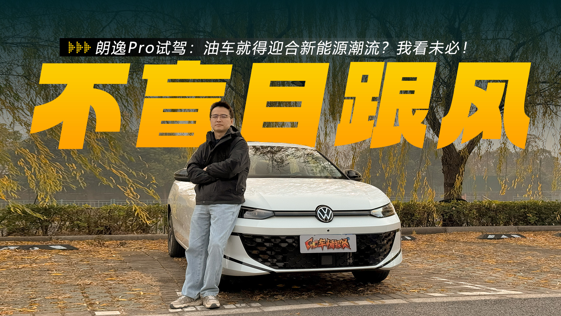 ����Pro�Լݣ��ͳ��͵�ӭ������Դ�������ҿ�δ�أ�