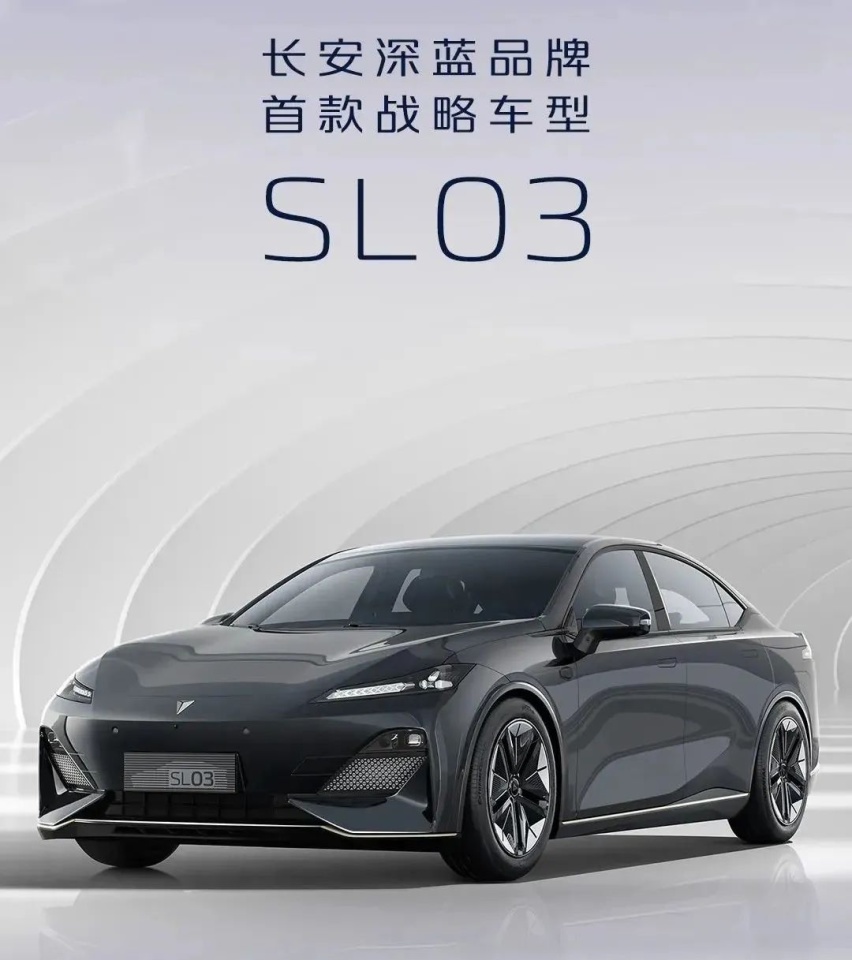 长安深蓝首款车型命名为SL03，红旗全新MPV申报图曝光…丨今日车闻