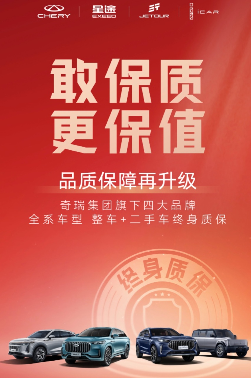 一鸣惊人的理工男 奇瑞汽车为何能做到逆势起飞？