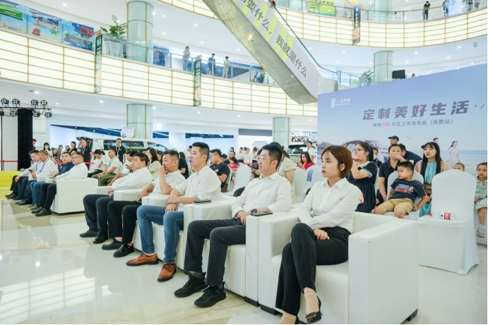 一汽奔腾“定制美好生活”奔腾T90东区上市发布会