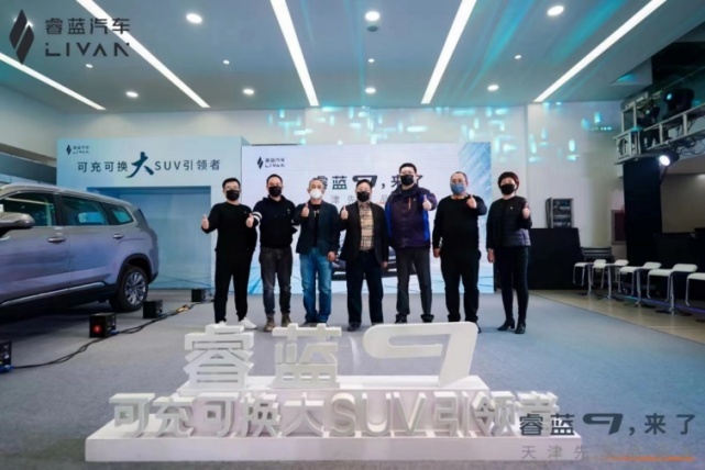 可充可换大 SUV 引领者睿蓝9天津先享品鉴会完美落幕