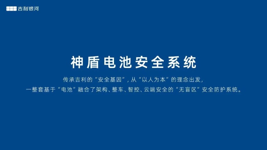 神盾电池公开安全测试，扛得住“造”？