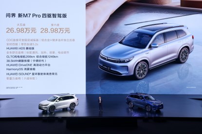 豪华升级！问界新M7 Pro上市，24.98万值得买吗？