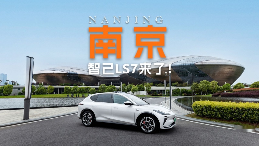 30万级纯电SUV，大天幕+零重力座椅，智己LS7的销量为啥这么好？