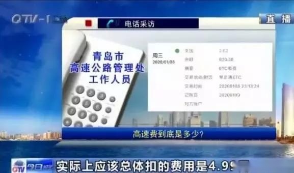 高速ETC收费乱象，官媒发声：不能给人添堵