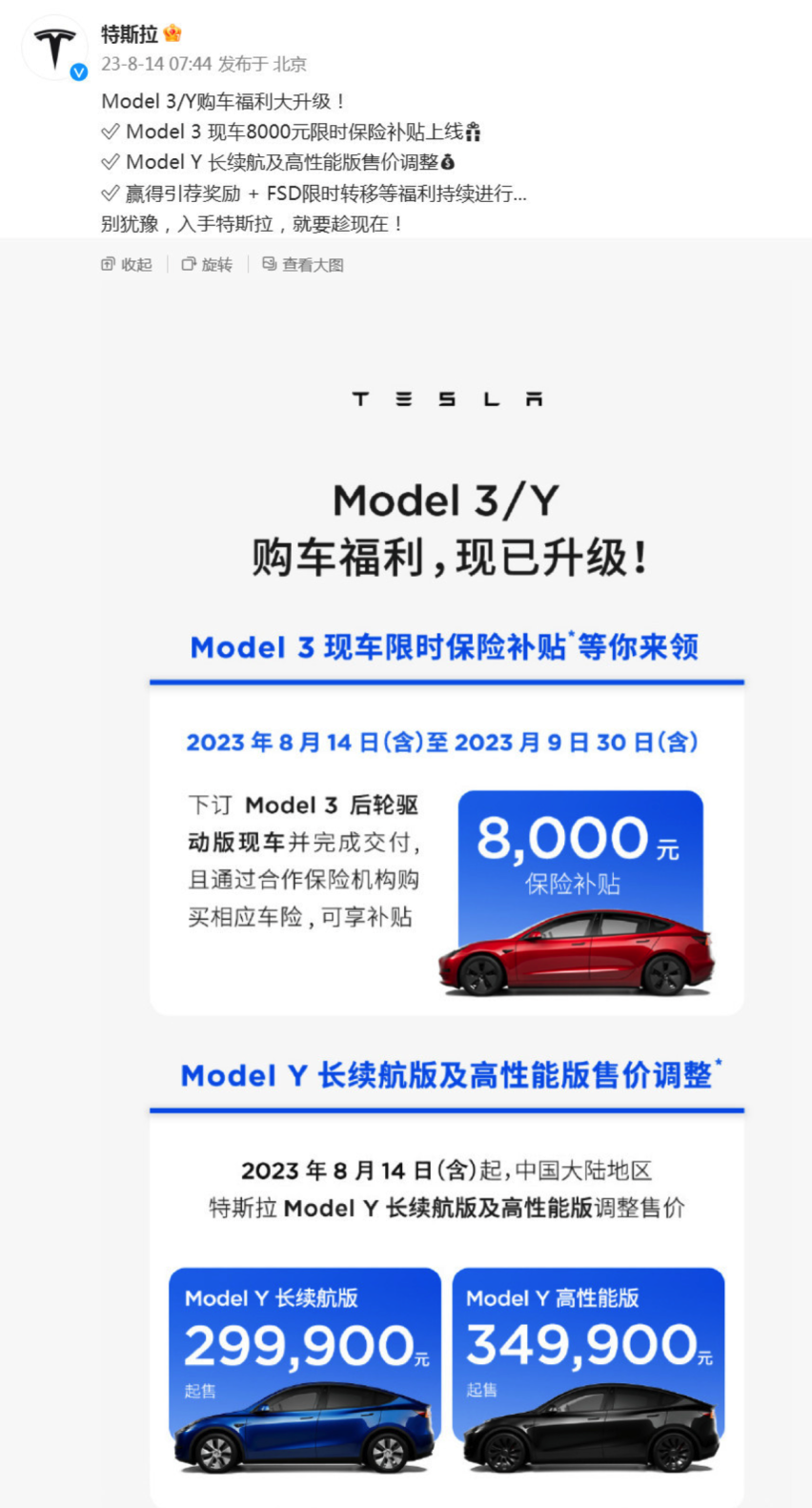 特斯拉Model Y再次降价，市场竞争力提升，未来发展前景如何？