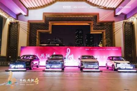 卉眼识车|奇瑞家宴“与你·共新奇” 共话创变向上的力量