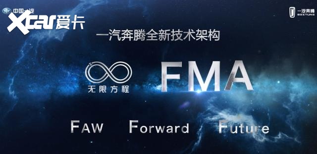 全新第三代奔腾B70，开启“新国民家轿”时代！