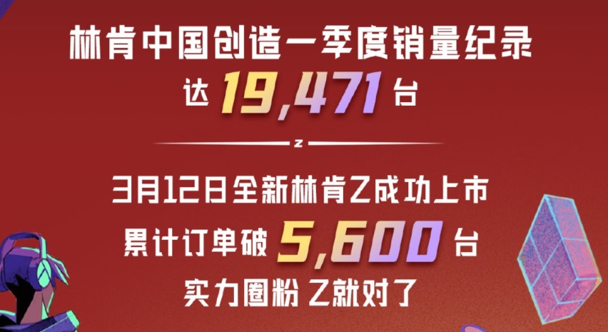 林肯的下个百年，加速迈向电气化未来