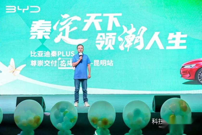 比亚迪秦PLUS尊崇交付花海之夜昆明站-完美收官