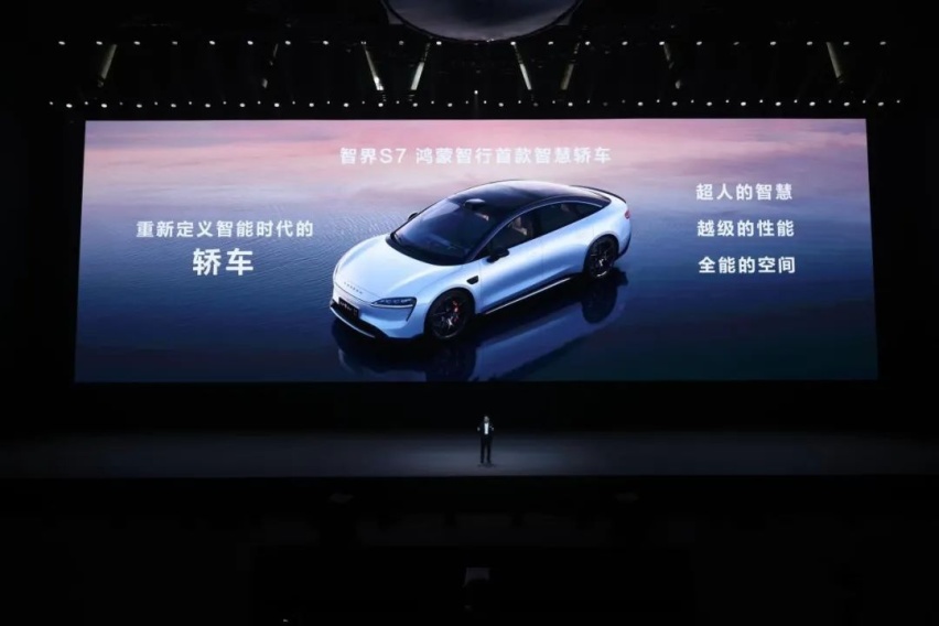 激活智界S7，华为来真的