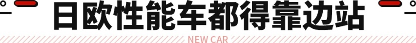 这凯迪拉克CT4买到即升值！还搭载3.6T双涡轮增压
