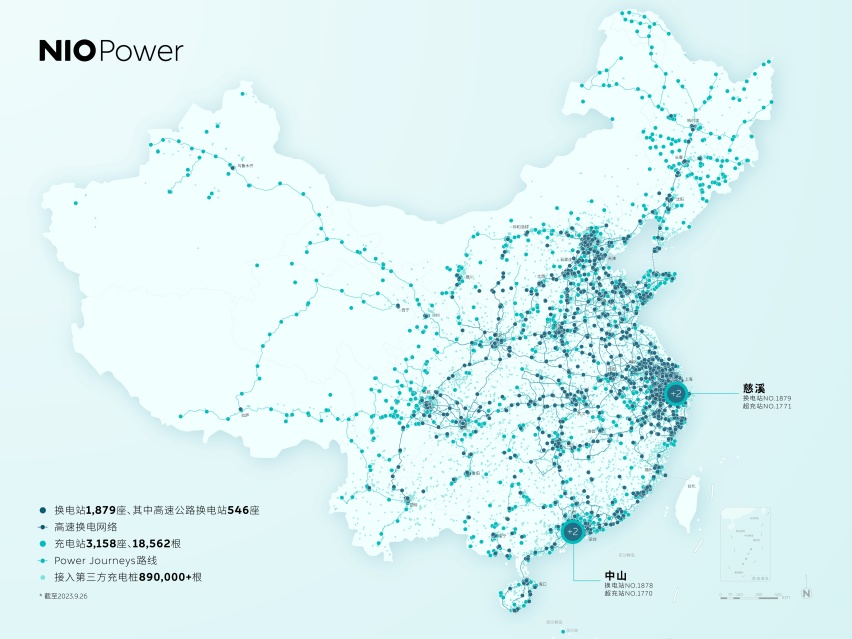 蔚来9大换电优势，让出行更便捷