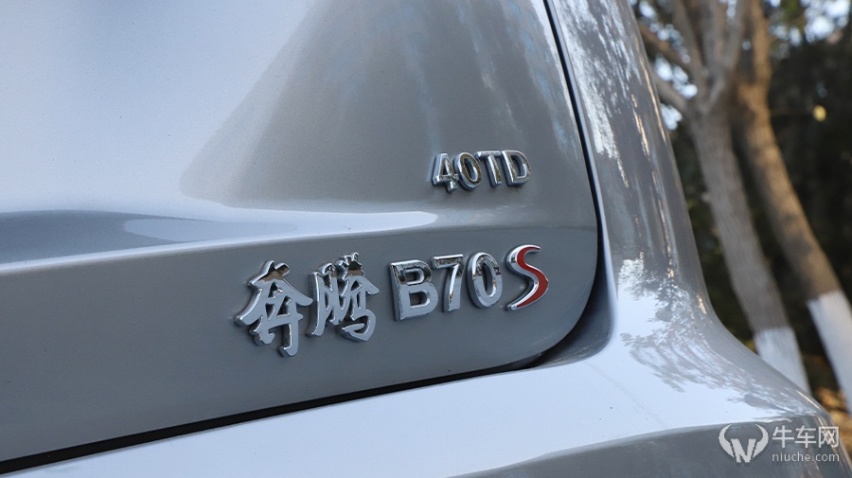 这就是驾驶乐趣？ 试驾奔腾B70S 2.0T！