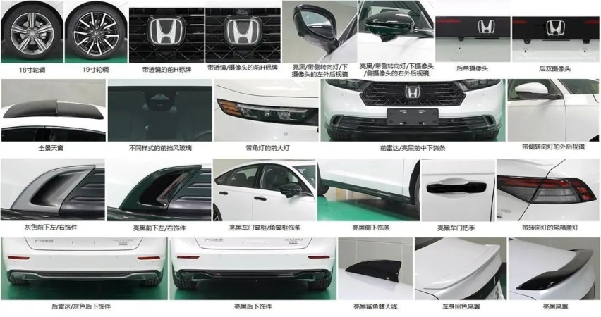 梦回第六代，广汽本田全新一代雅阁申报图曝光，油腻点更火