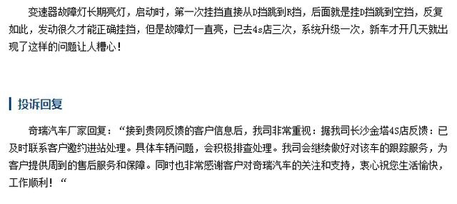 10万级别的紧凑型SUV，奇瑞瑞虎7，品质究竟怎么样？
