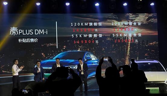 省油的天花板？比亚迪秦PLUS DM-i售10.58万元起