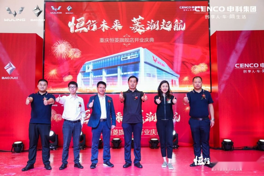 目标为重庆人民贡献最便宜价格的五菱宝骏旗舰店开业了