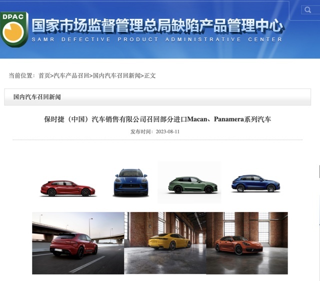 多品牌召回，宝马保时捷在列，或涉发动机起火