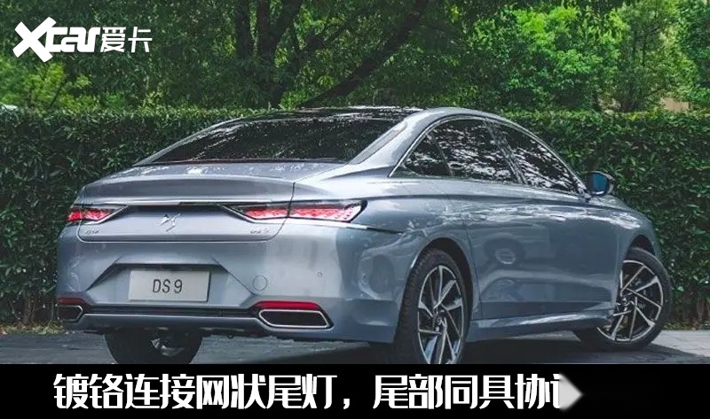 公认最美法系车，还是总统座驾，DS 9真的没实力吗？