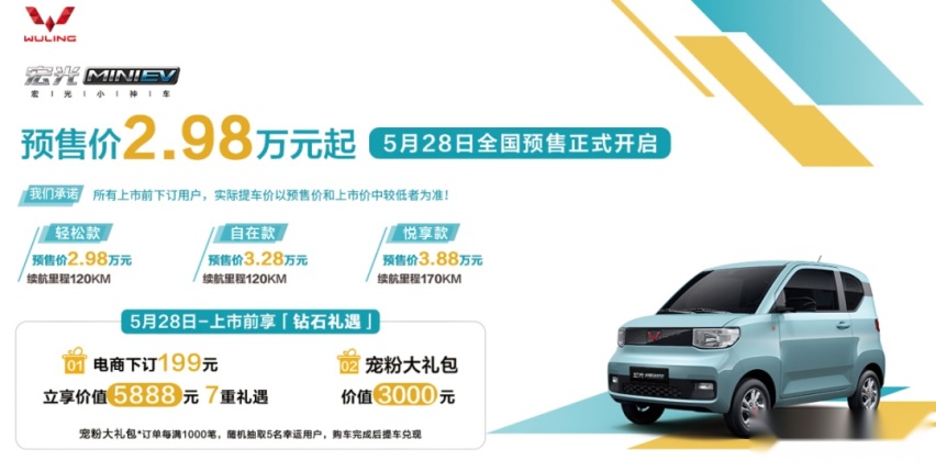国民神车不到3万起售，续航长达170KM，还要啥自行车？