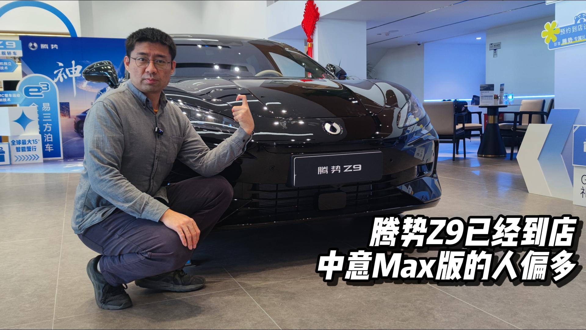 ����Z9�Ѿ����꣬����Max�����ƫ��