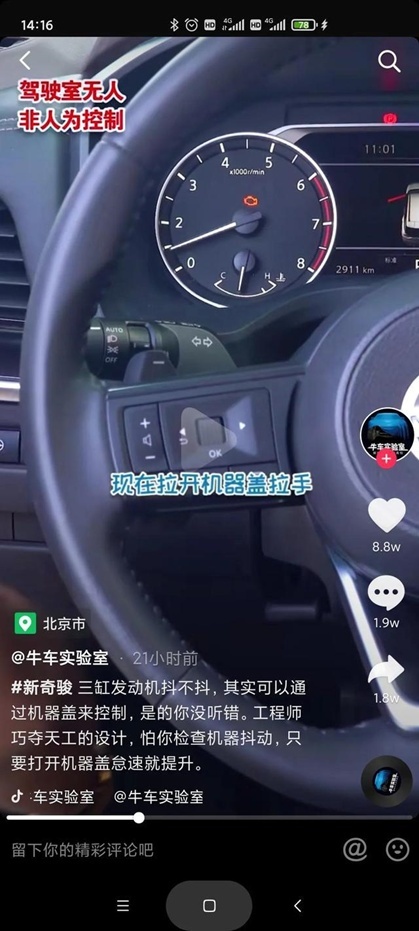 日产奇骏，被捏住了“七寸”