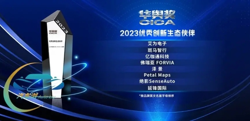 智能车机平均2.7步操作 “2023中国智能座舱”13款车型登榜