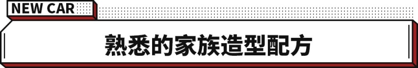 2.0T达到261匹！同级别领先水平 星途凌云400T正式上市！