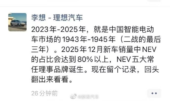 理想疯狂“卷”周上险量，蔚来小鹏都看不到它尾灯了