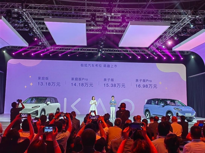 地表最强遛娃神车！极狐汽车考拉正式上市，13.18万元起售