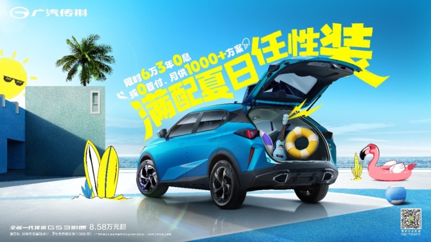 6月销量成绩出炉，为何传祺GS3·影速就是卖得好？