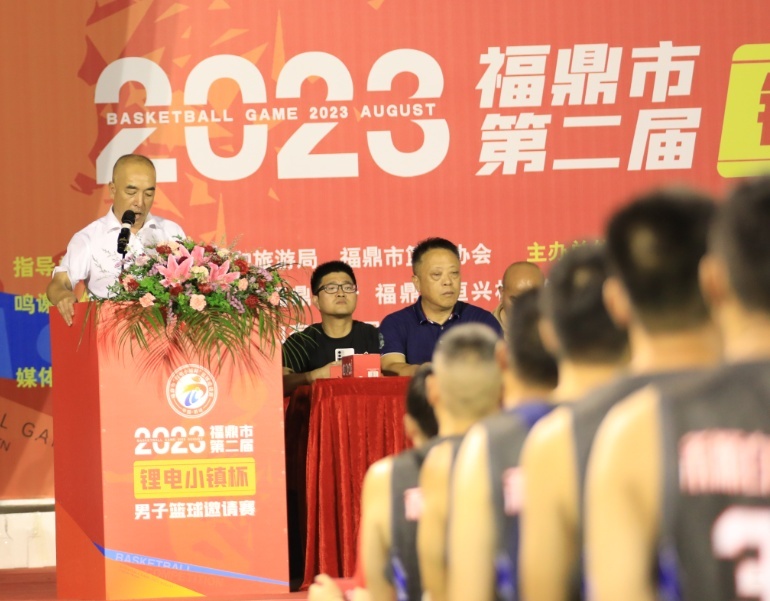 2023福鼎市第二届“锂电小镇杯”男子篮球邀请赛在福鼎前岐举办