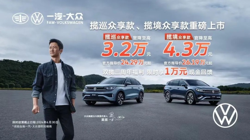 双揽推出“众享款”降价增配，名字背后藏玄机