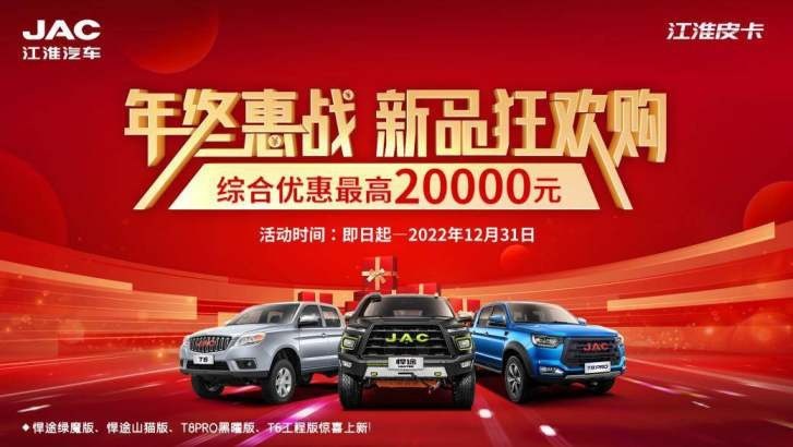 “国潮”来袭，江淮皮卡点燃更多人心中的皮卡梦
