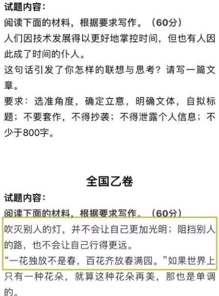 比亚迪高考作文“押题成功”，是巧合还是必然？
