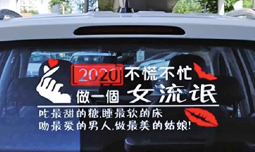 真正改车人不会碰的汽车装饰 改完别人骂你low