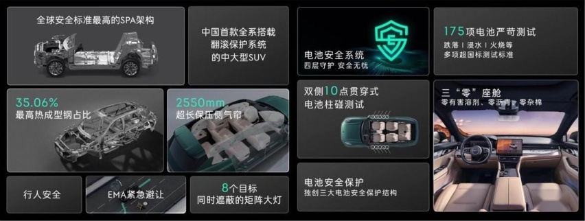 领克新09EM-P正式上市 倾力打造“安全·移动的家”